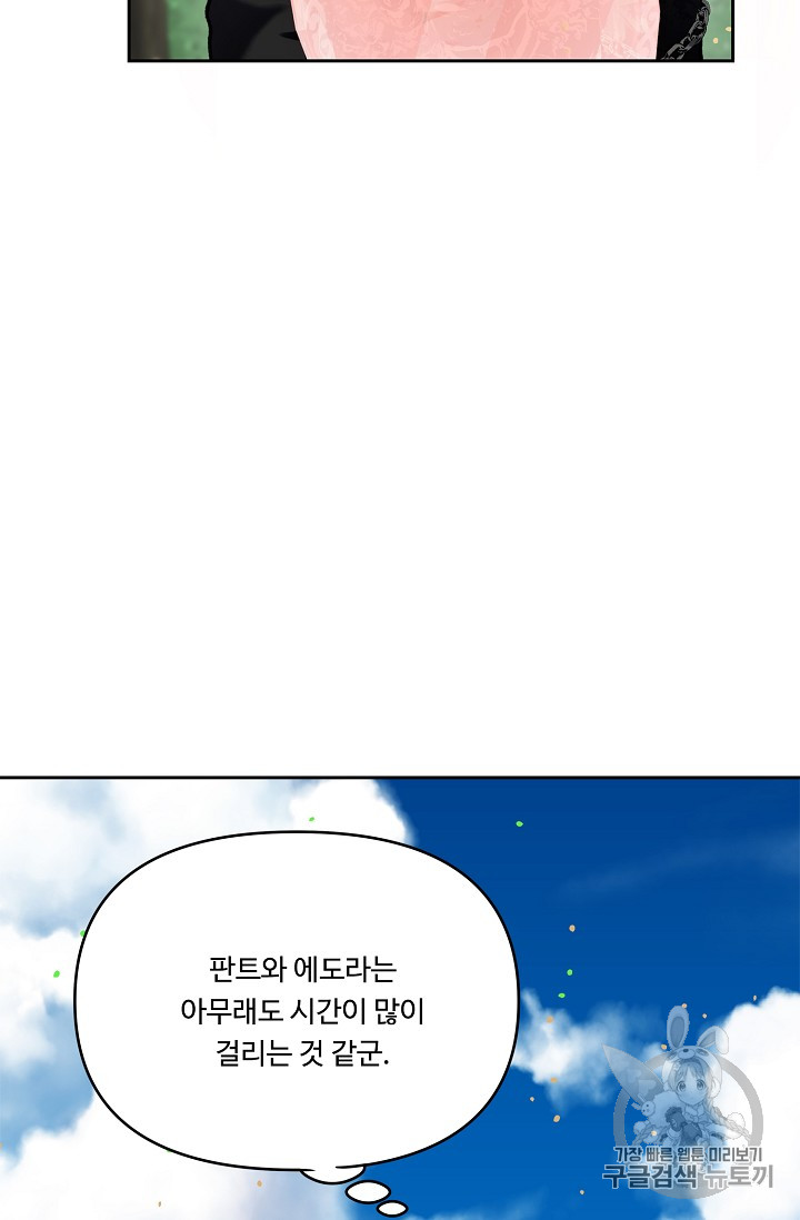Ranker Who Lives A Second Time Ch.52 p16