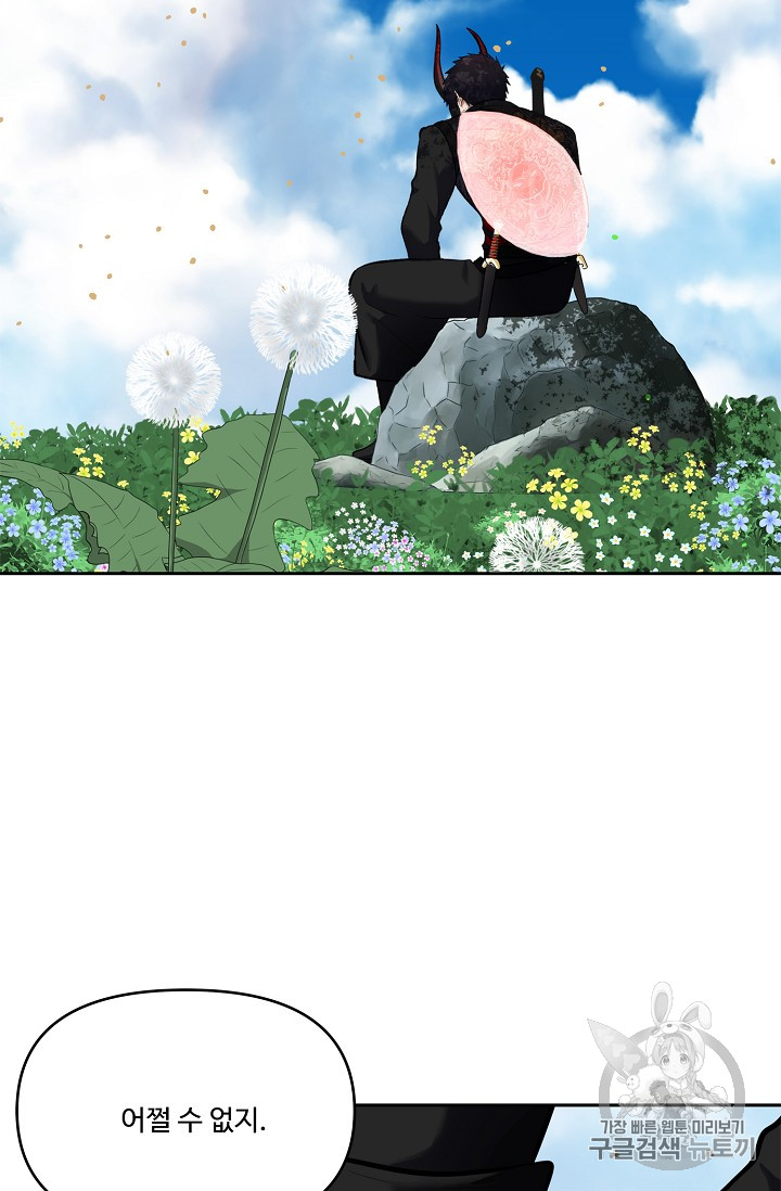 Ranker Who Lives A Second Time Ch.52 p17