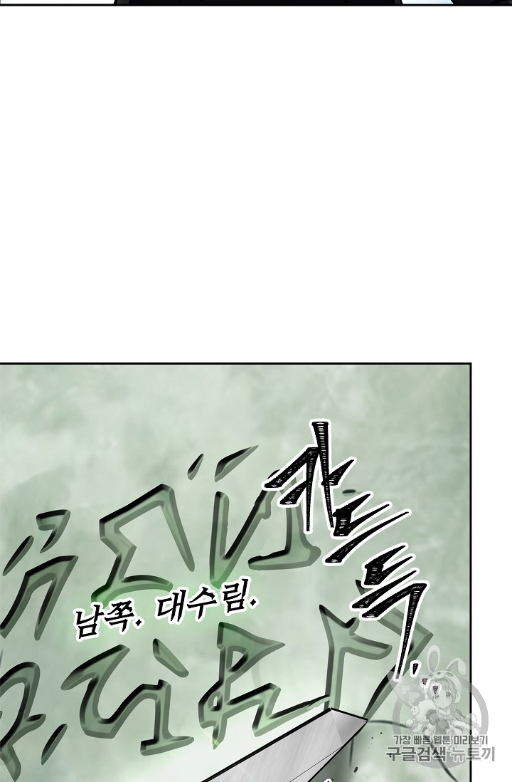 Ranker Who Lives A Second Time Ch.52 p20