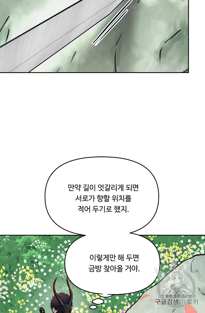 Ranker Who Lives A Second Time Ch.52 p21