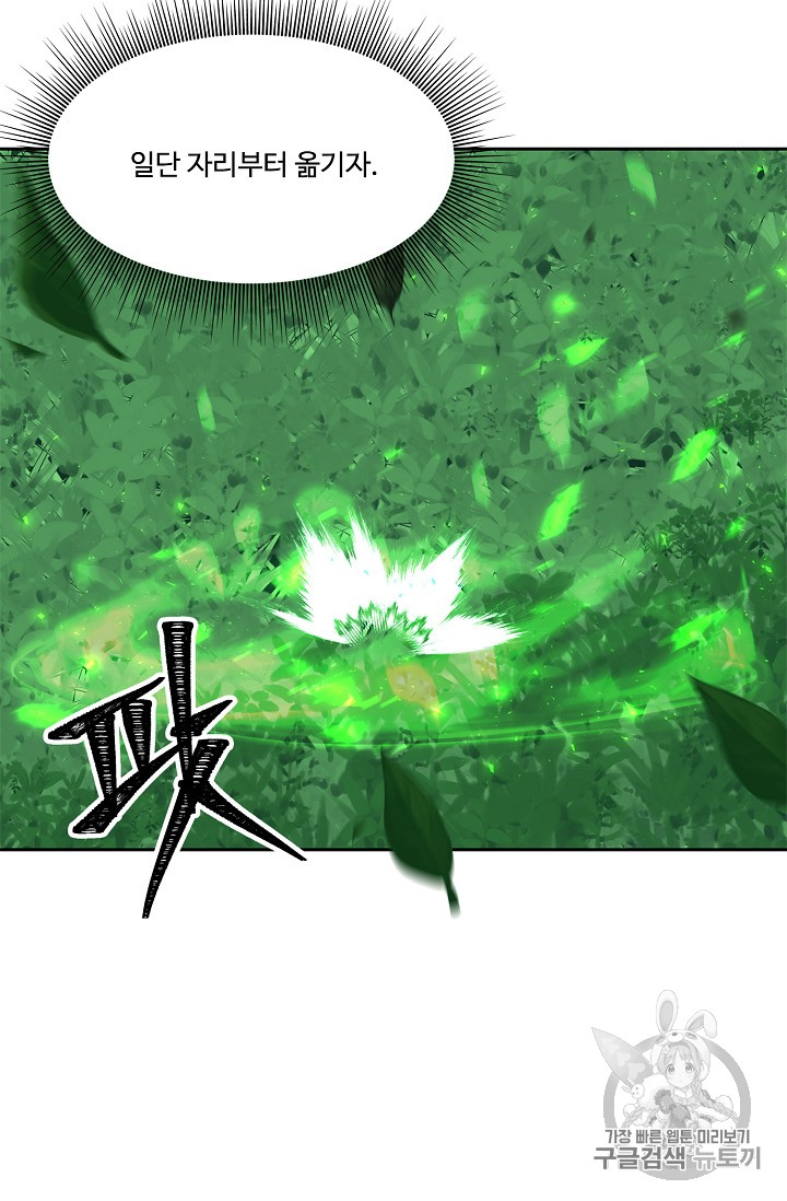 Ranker Who Lives A Second Time Ch.52 p23