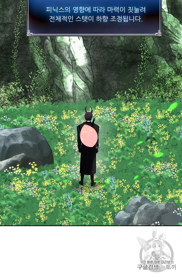 Ranker Who Lives A Second Time Ch.52 p26