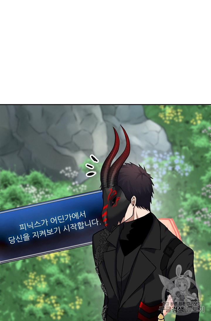 Ranker Who Lives A Second Time Ch.52 p27