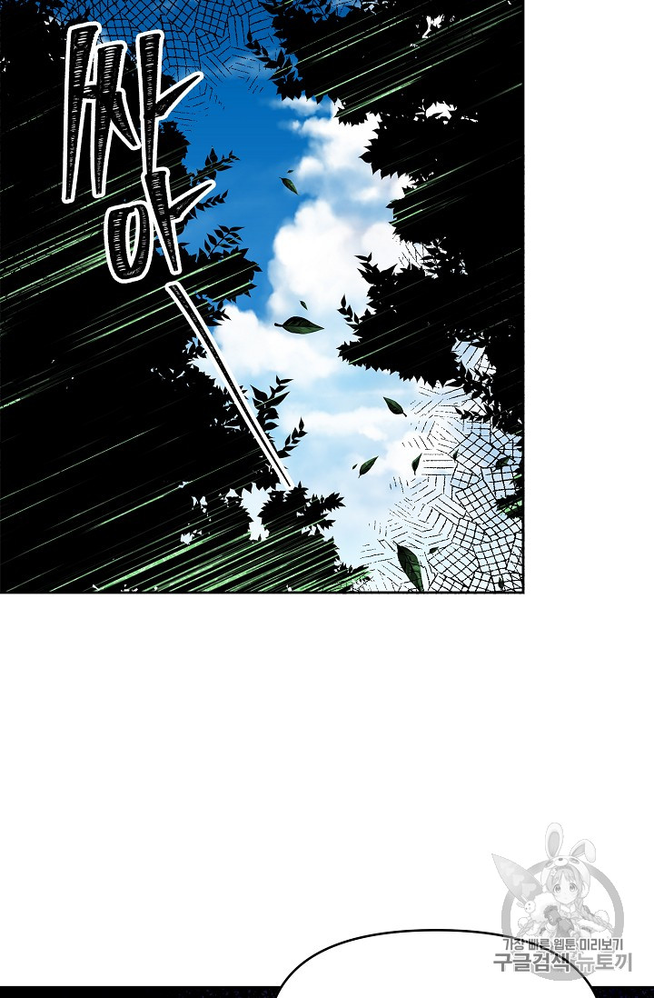 Ranker Who Lives A Second Time Ch.52 p29