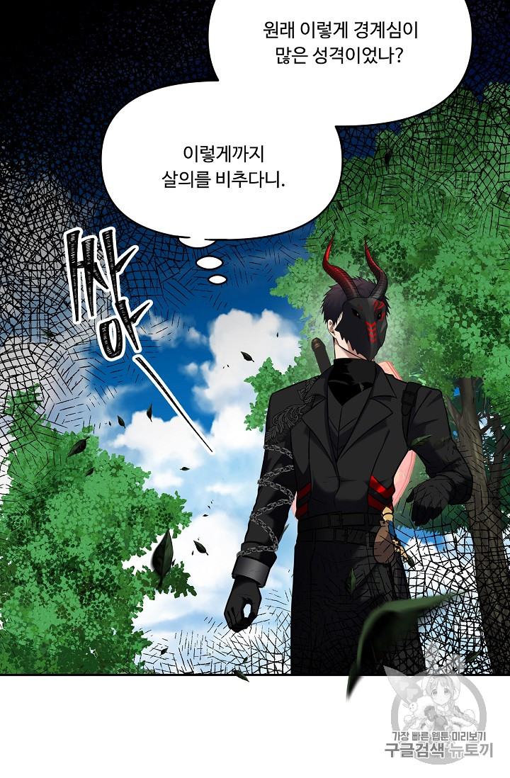 Ranker Who Lives A Second Time Ch.52 p30