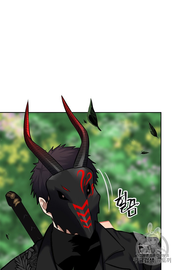 Ranker Who Lives A Second Time Ch.52 p31
