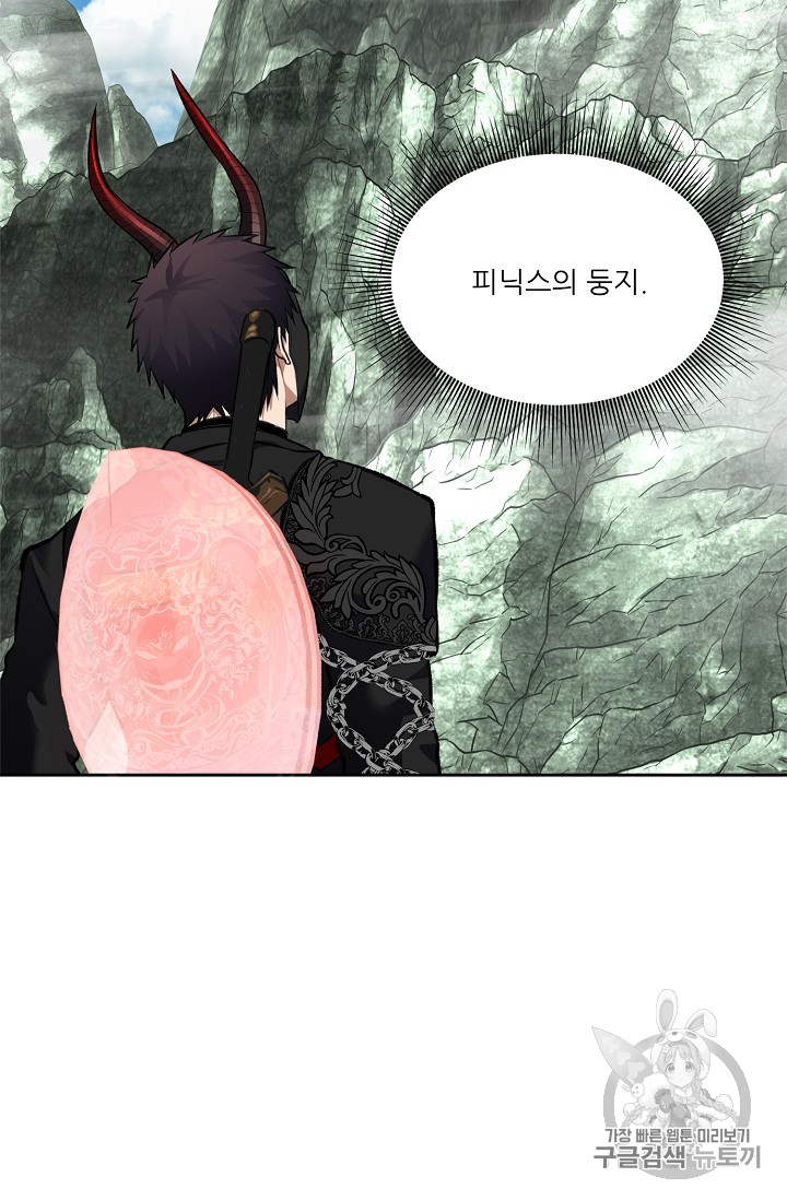 Ranker Who Lives A Second Time Ch.52 p33
