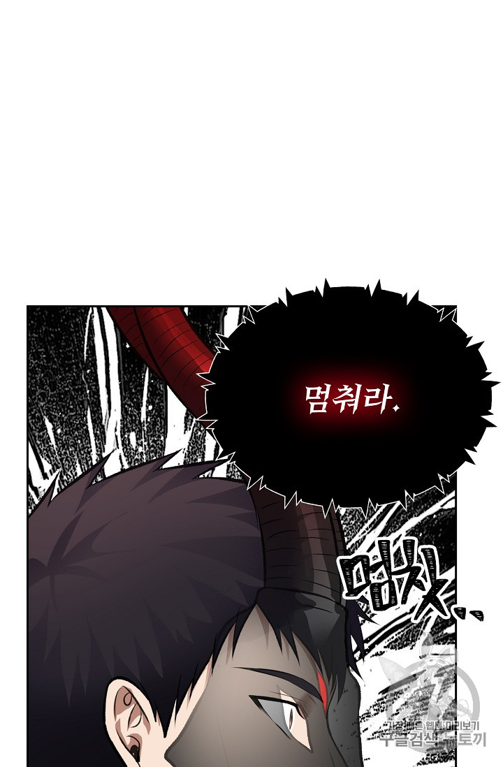 Ranker Who Lives A Second Time Ch.52 p35