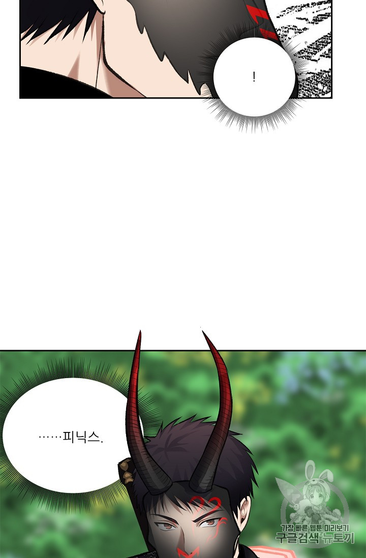 Ranker Who Lives A Second Time Ch.52 p36
