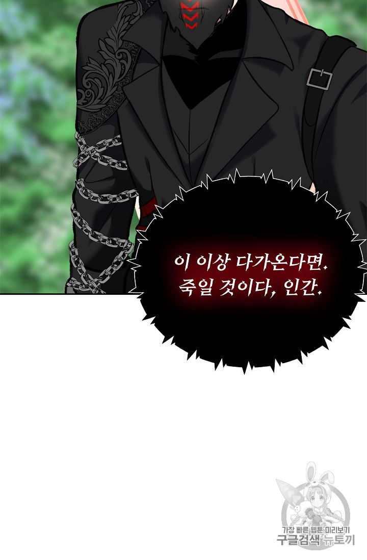 Ranker Who Lives A Second Time Ch.52 p37