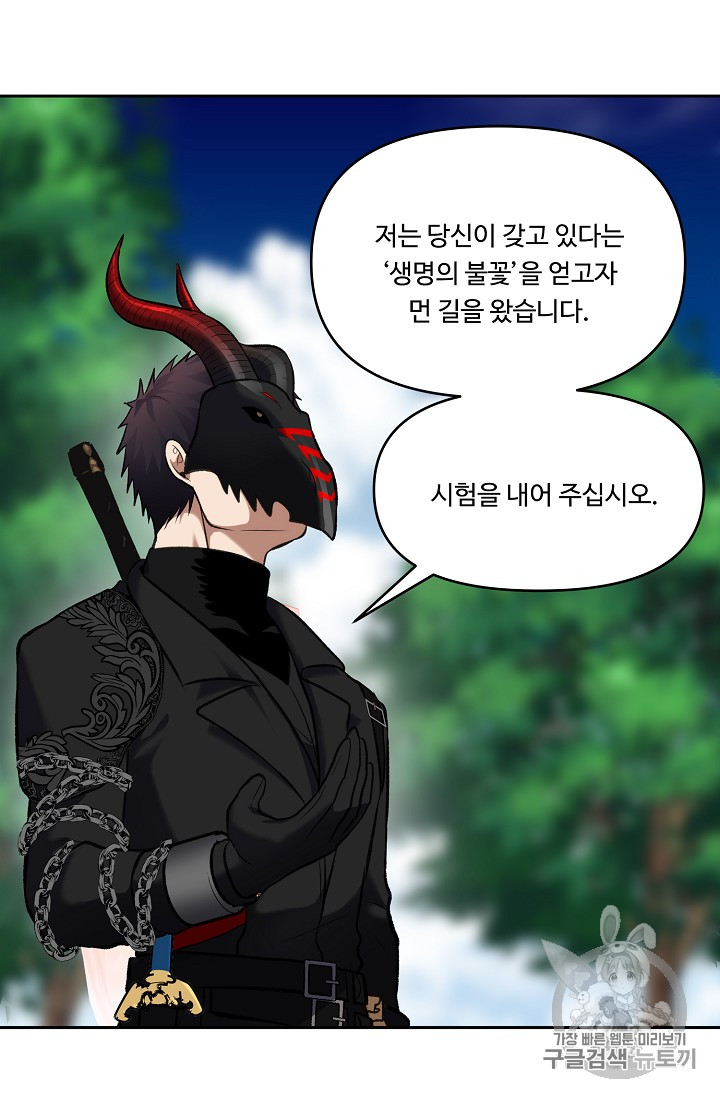 Ranker Who Lives A Second Time Ch.52 p38
