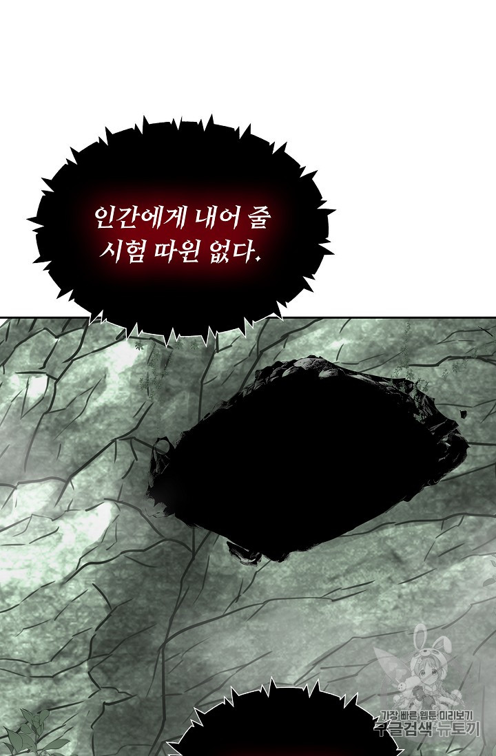 Ranker Who Lives A Second Time Ch.52 p39