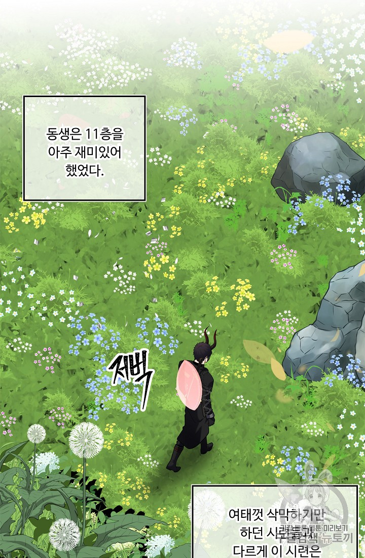 Ranker Who Lives A Second Time Ch.52 p4