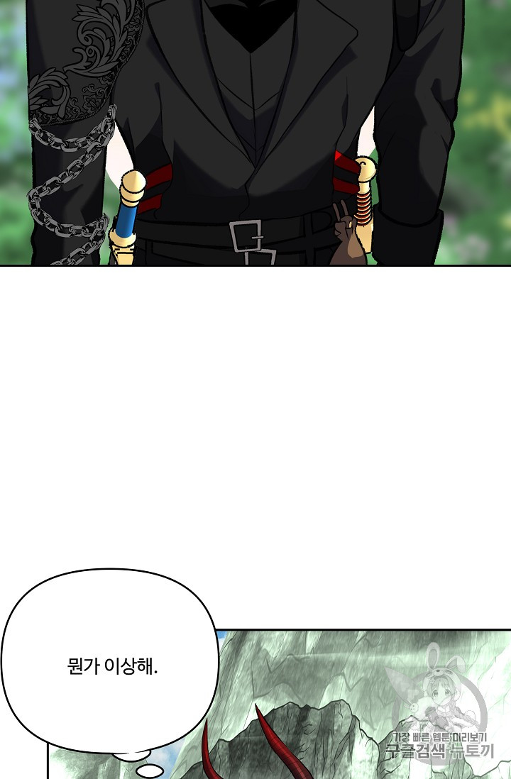 Ranker Who Lives A Second Time Ch.52 p41