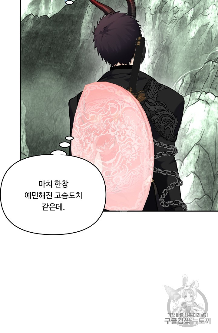 Ranker Who Lives A Second Time Ch.52 p42