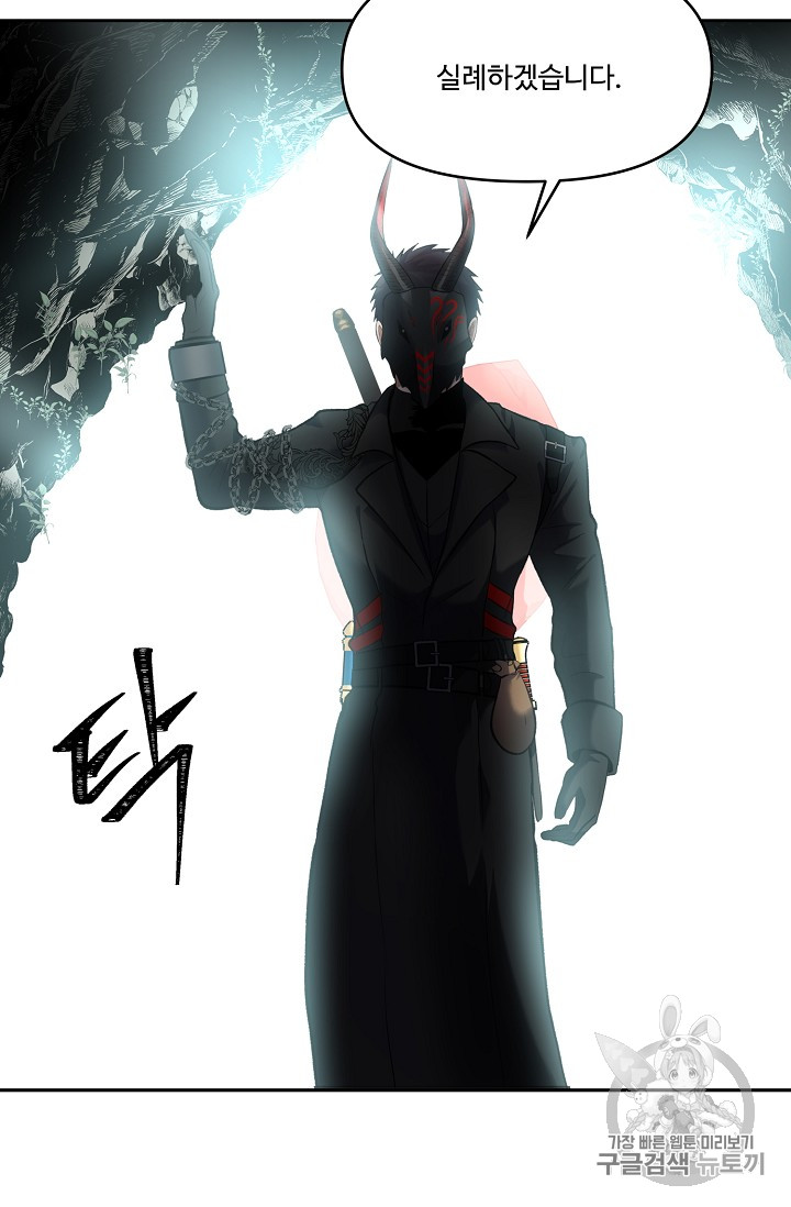 Ranker Who Lives A Second Time Ch.52 p46