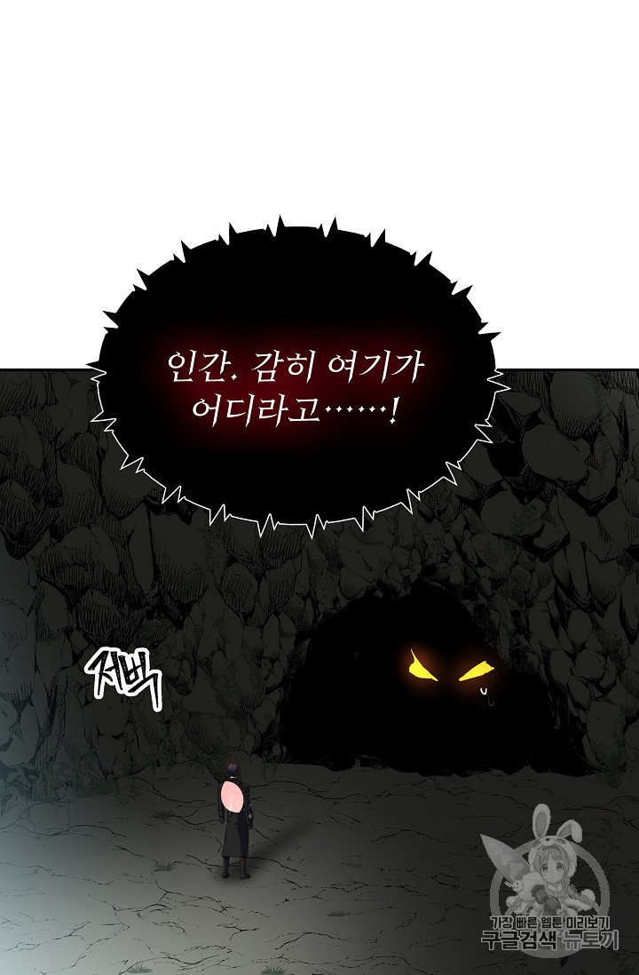 Ranker Who Lives A Second Time Ch.52 p47