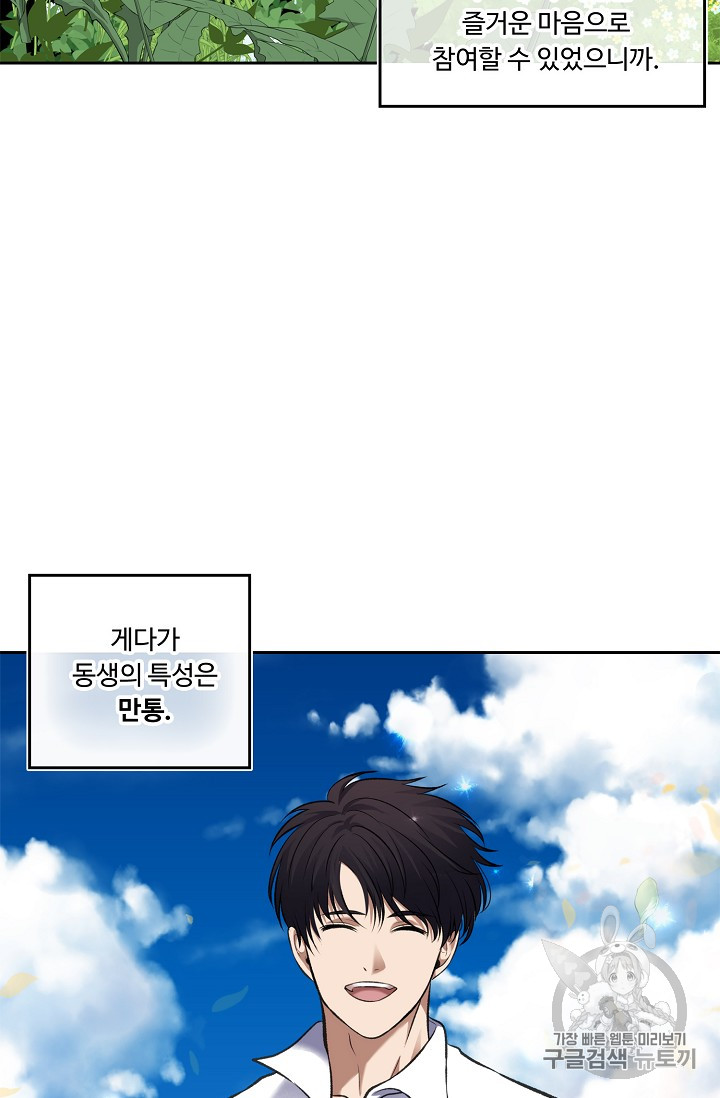 Ranker Who Lives A Second Time Ch.52 p5