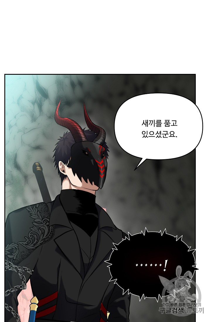 Ranker Who Lives A Second Time Ch.52 p51