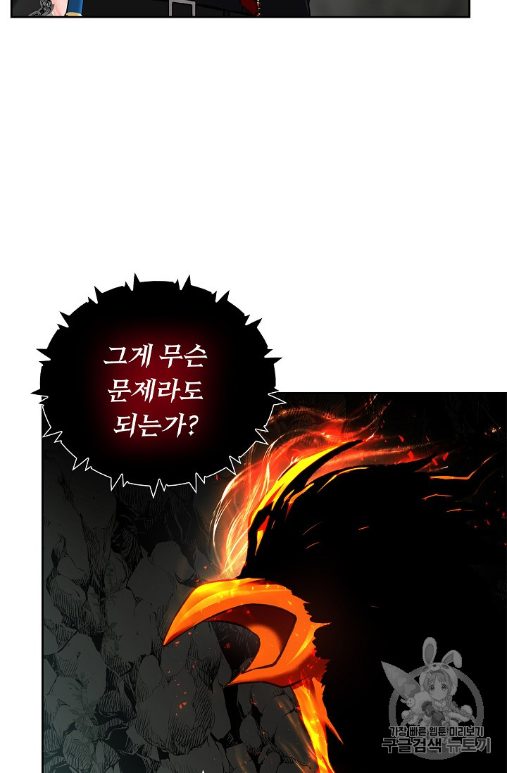 Ranker Who Lives A Second Time Ch.52 p52