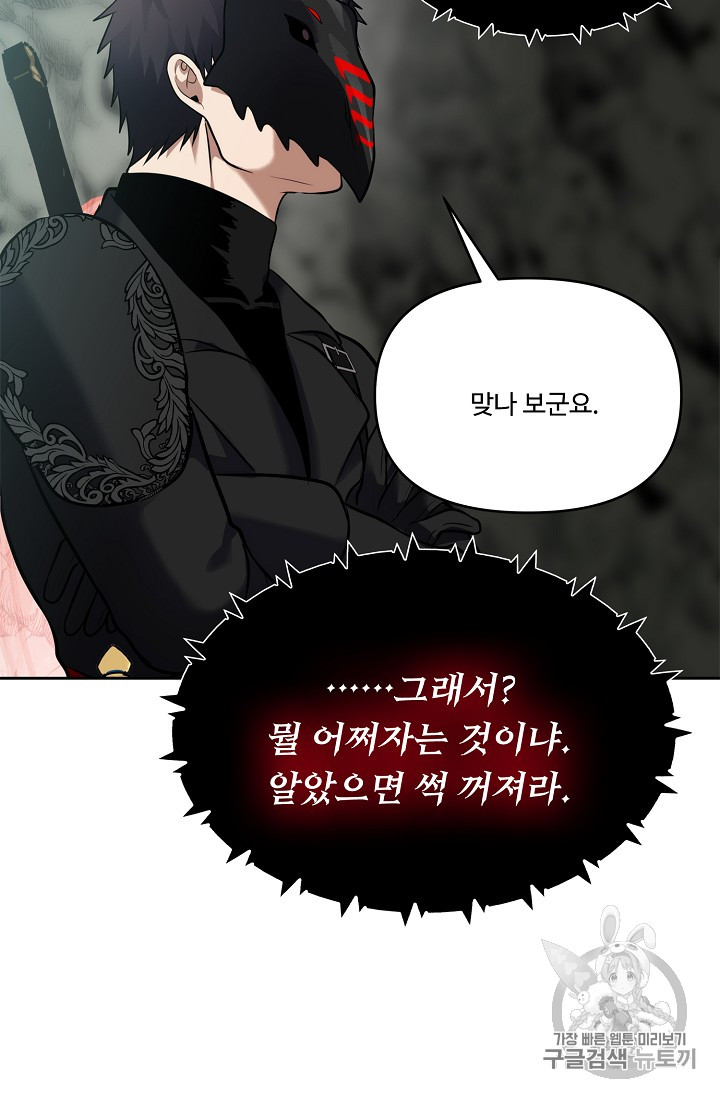 Ranker Who Lives A Second Time Ch.52 p54