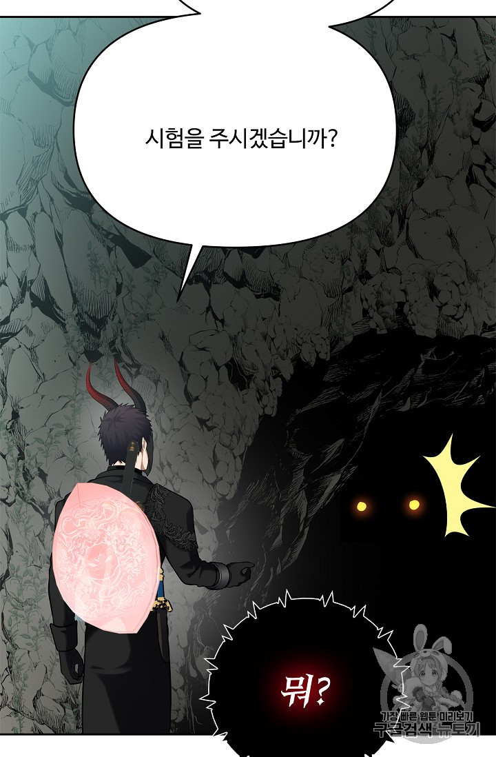 Ranker Who Lives A Second Time Ch.52 p56