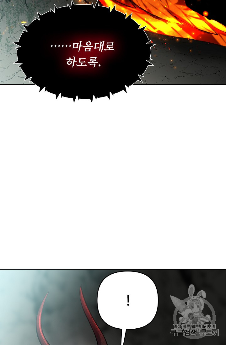 Ranker Who Lives A Second Time Ch.52 p58