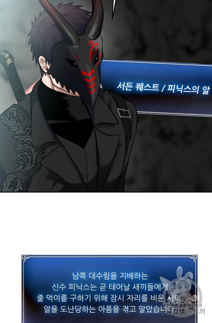 Ranker Who Lives A Second Time Ch.52 p59
