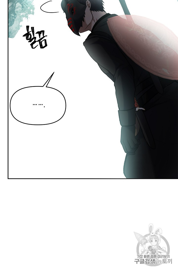 Ranker Who Lives A Second Time Ch.52 p61