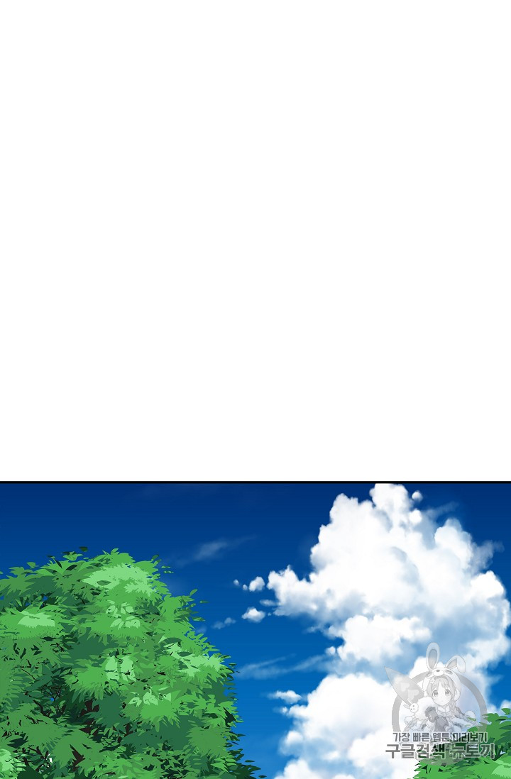 Ranker Who Lives A Second Time Ch.52 p63
