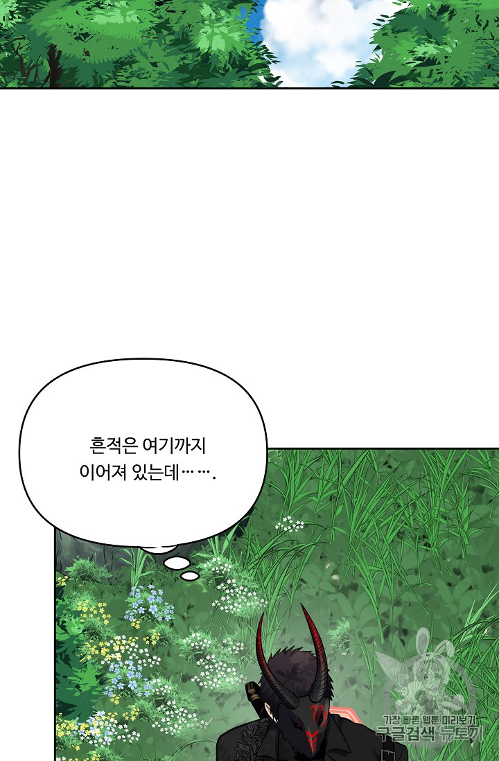Ranker Who Lives A Second Time Ch.52 p64