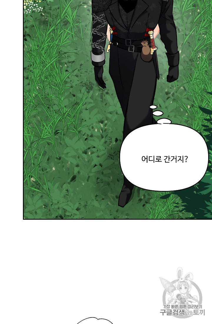 Ranker Who Lives A Second Time Ch.52 p65