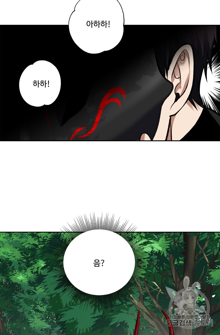 Ranker Who Lives A Second Time Ch.52 p66