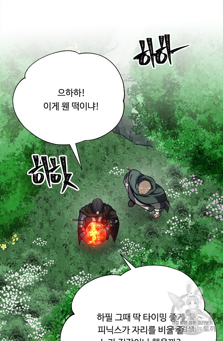 Ranker Who Lives A Second Time Ch.52 p68