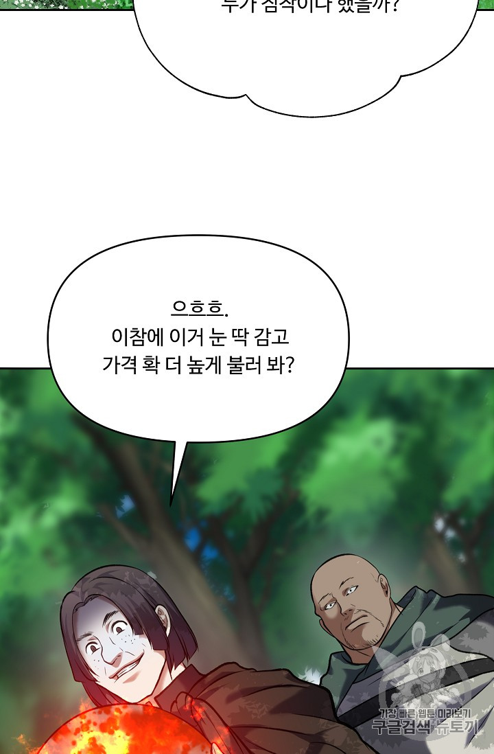 Ranker Who Lives A Second Time Ch.52 p69