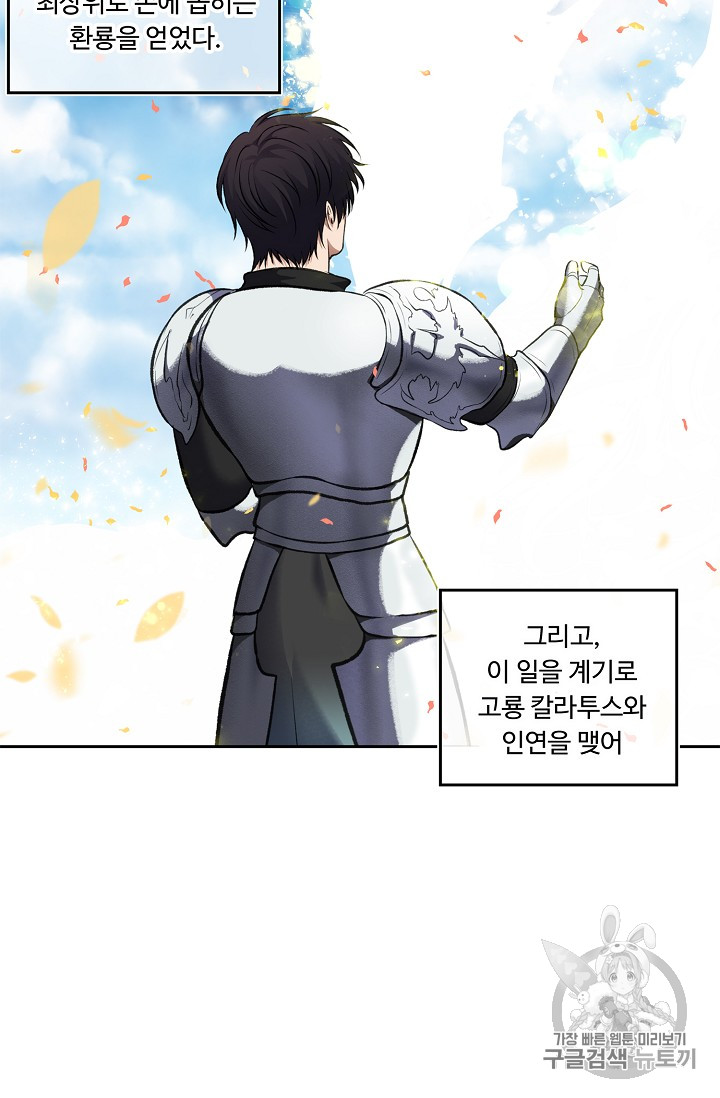Ranker Who Lives A Second Time Ch.52 p7
