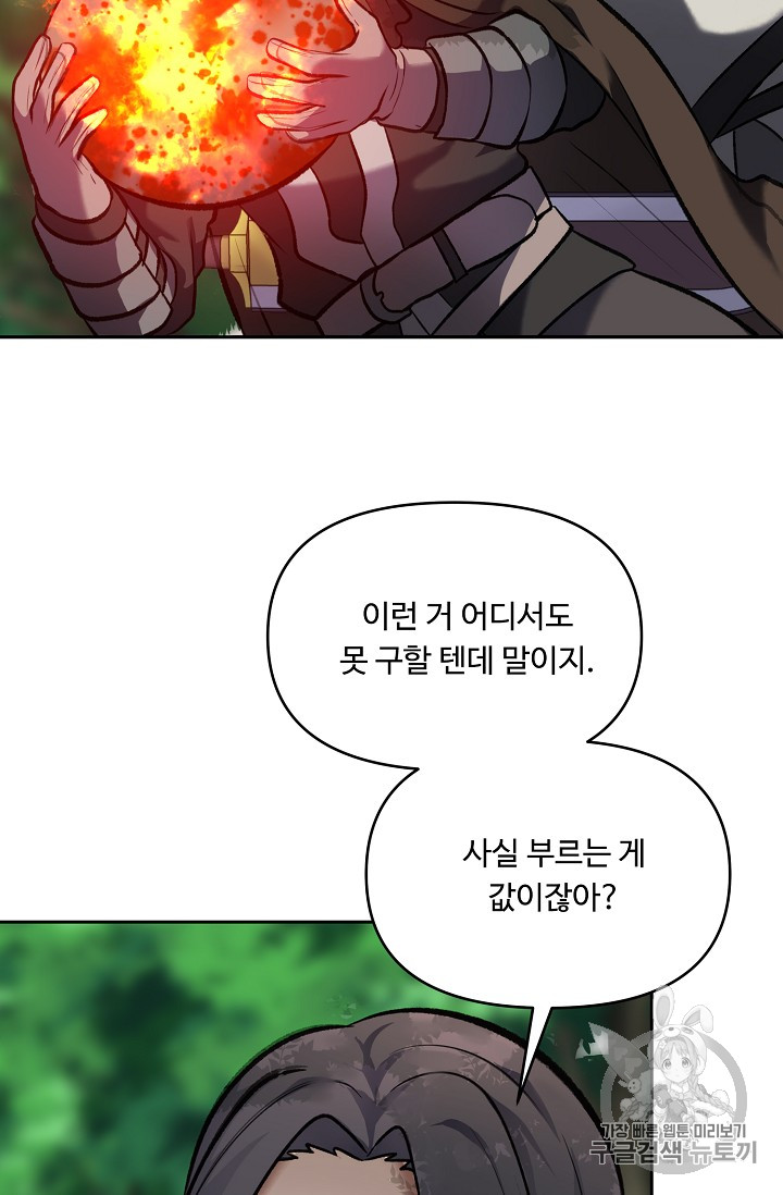 Ranker Who Lives A Second Time Ch.52 p70