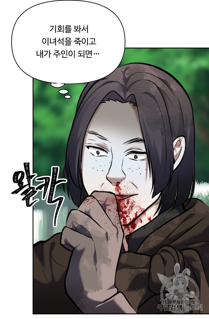 Ranker Who Lives A Second Time Ch.52 p72