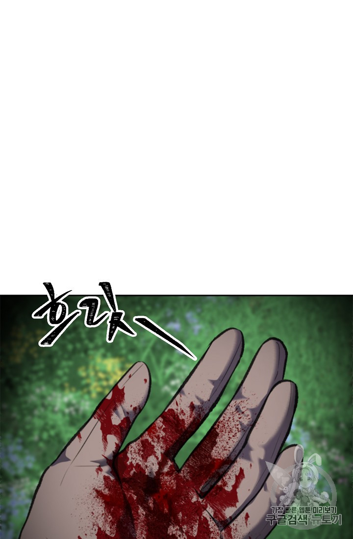 Ranker Who Lives A Second Time Ch.52 p73