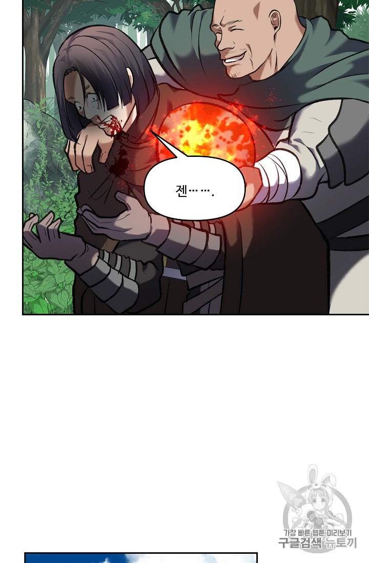 Ranker Who Lives A Second Time Ch.52 p76
