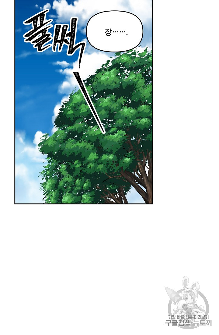 Ranker Who Lives A Second Time Ch.52 p77
