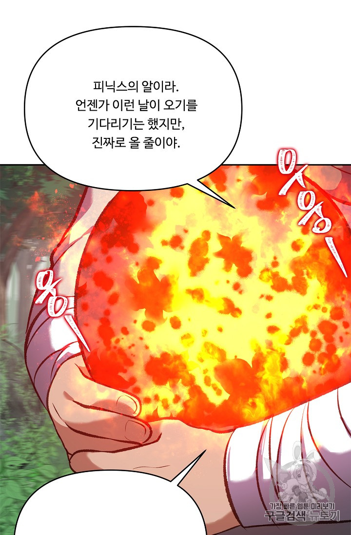 Ranker Who Lives A Second Time Ch.52 p78