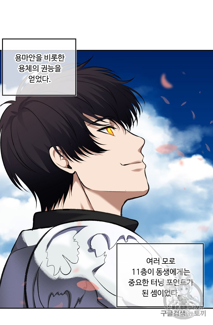 Ranker Who Lives A Second Time Ch.52 p8