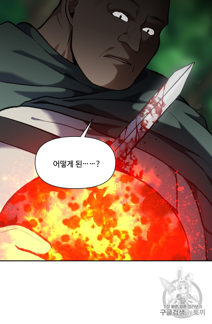 Ranker Who Lives A Second Time Ch.52 p81