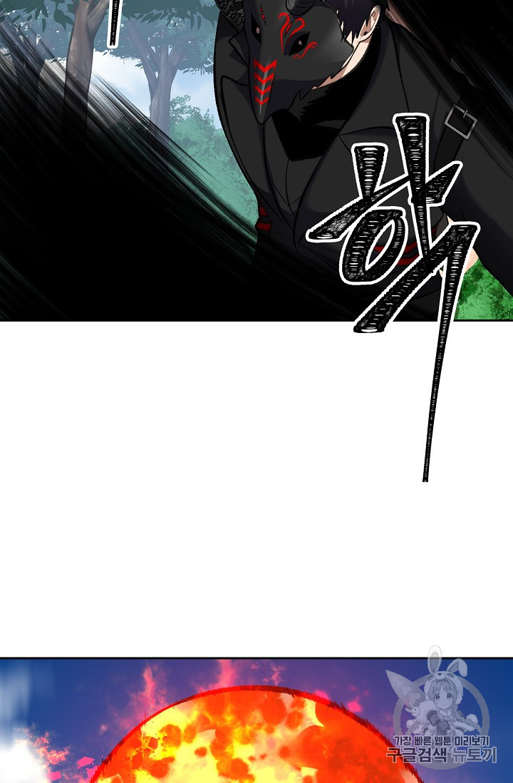 Ranker Who Lives A Second Time Ch.52 p84