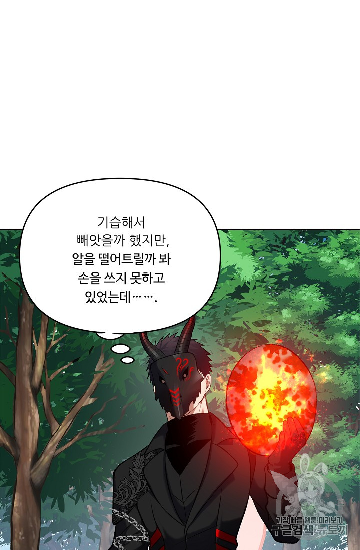 Ranker Who Lives A Second Time Ch.52 p86