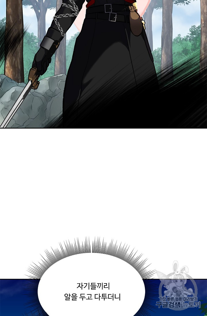 Ranker Who Lives A Second Time Ch.52 p87