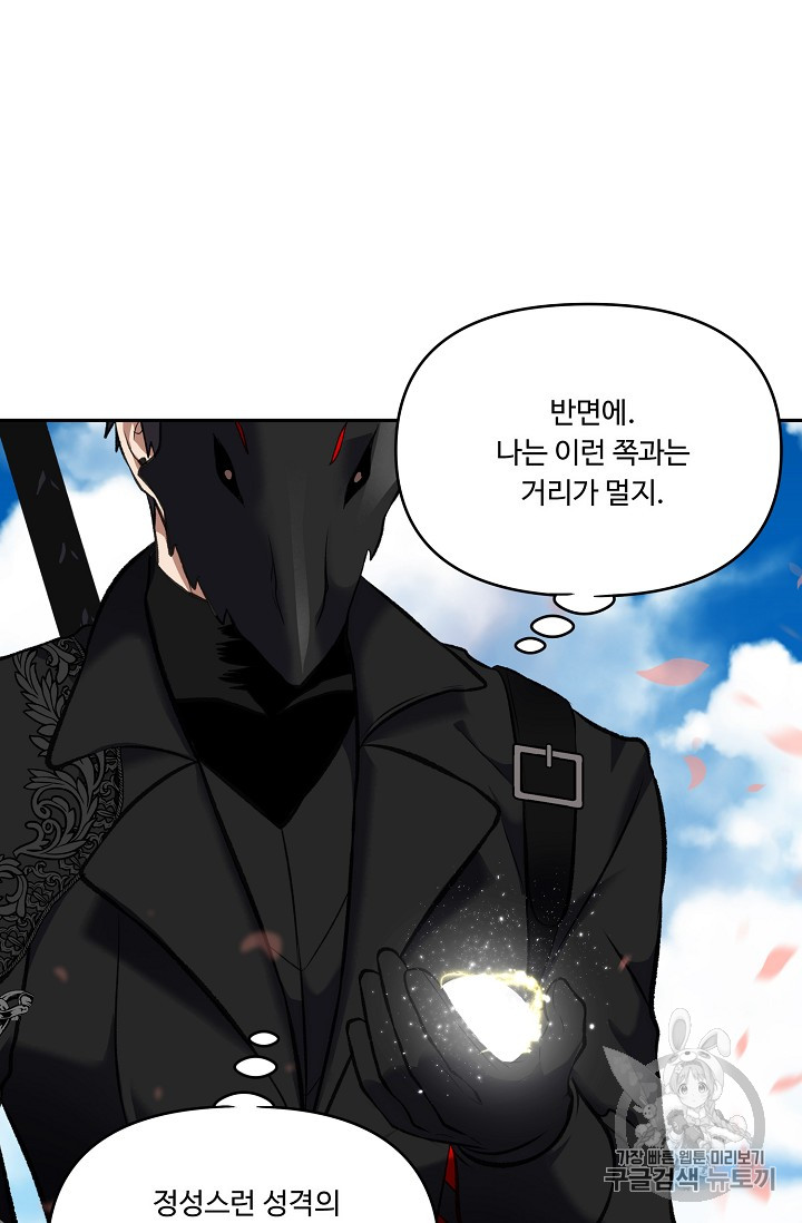 Ranker Who Lives A Second Time Ch.52 p9