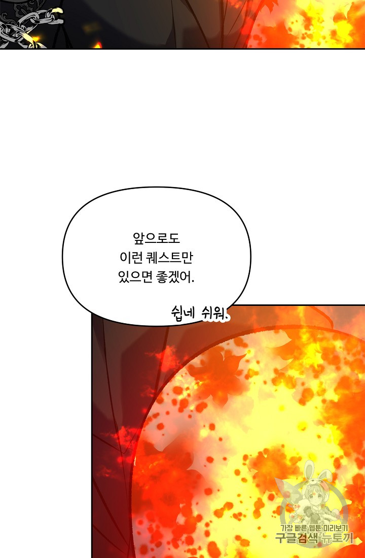 Ranker Who Lives A Second Time Ch.52 p92