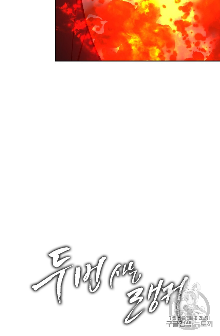 Ranker Who Lives A Second Time Ch.52 p93